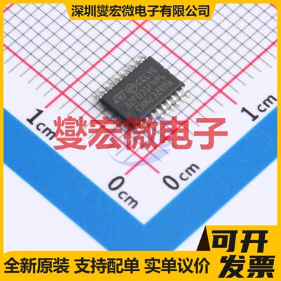 STM32F031F4P6 TSSOP-20 MCU/MPU/SOC微处理器控制器