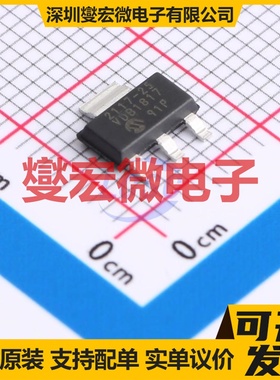 TC2117-2.5VDBTR SOT-223-3 LDO低压差线性稳压器芯片IC