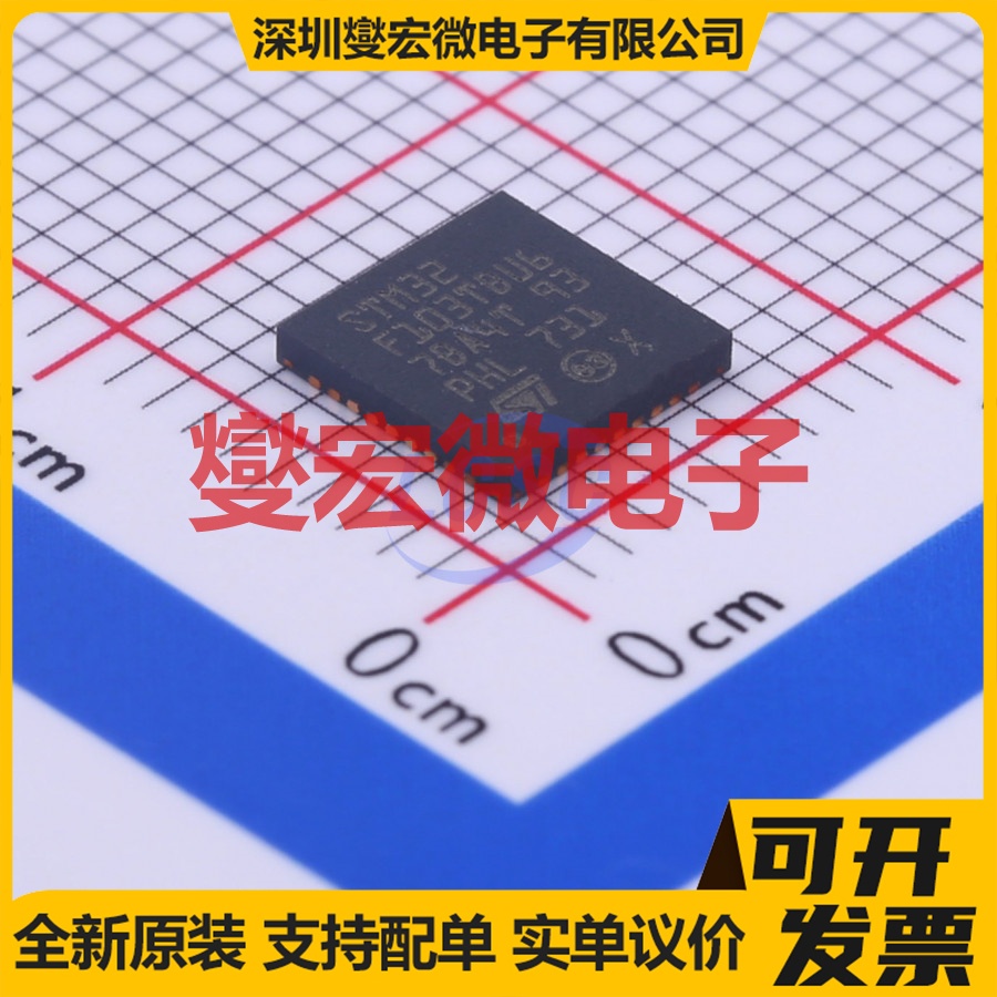 STM32F103TBU6 VFQFPN36(6x6) MCU/MPU/SOC微处理器控制器