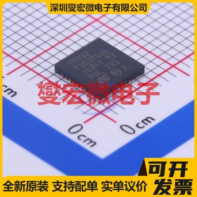 STM32F103TBU6 VFQFPN36(6x6) MCU/MPU/SOC微处理器控制器