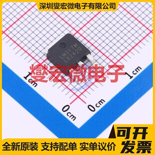 LM317M(LX) TO-252 LDO低压差线性稳压器芯片IC