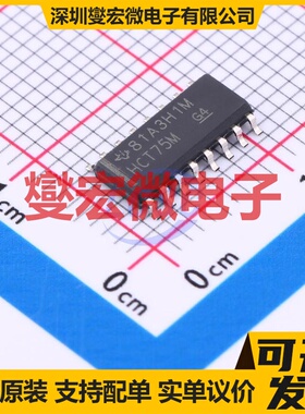 CD74HCT75M SOIC-16 锁存器芯片IC