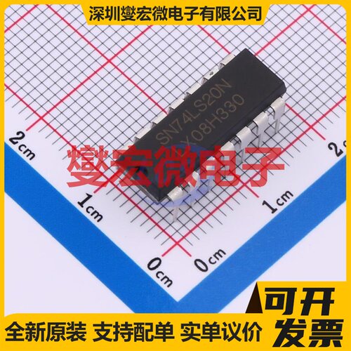 SN74LS20N(LX) DIP-14 2路与非门逻辑门芯片IC