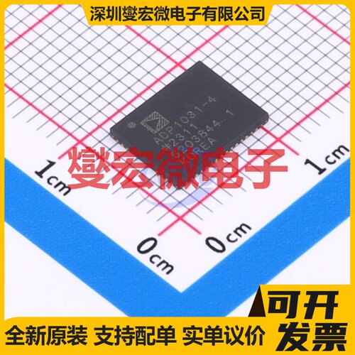 ADP1031ACPZ-4-R7 LFCSP-41(7x9) 专业电源管理芯片IC