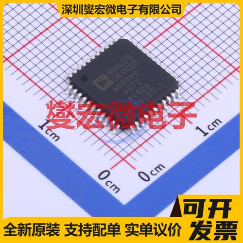 AD9042ASTZ LQFP-44(10x10) ADC模数转换芯片IC