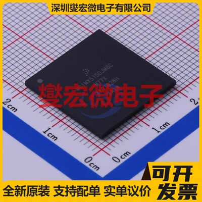 MCIMX515DJM8C BGA-529 MCU/MPU/SOC微处理器控制器