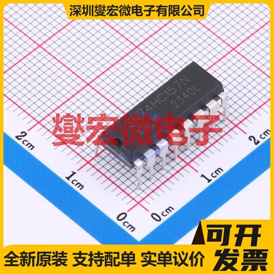 SN74HC157N(XBLW) DIP-16 多路复用器芯片IC