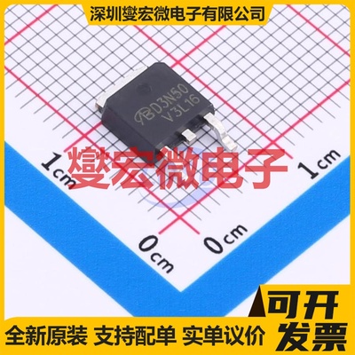 D3N50-VB TO-252 N 650V 4.5A 场效应管晶体管