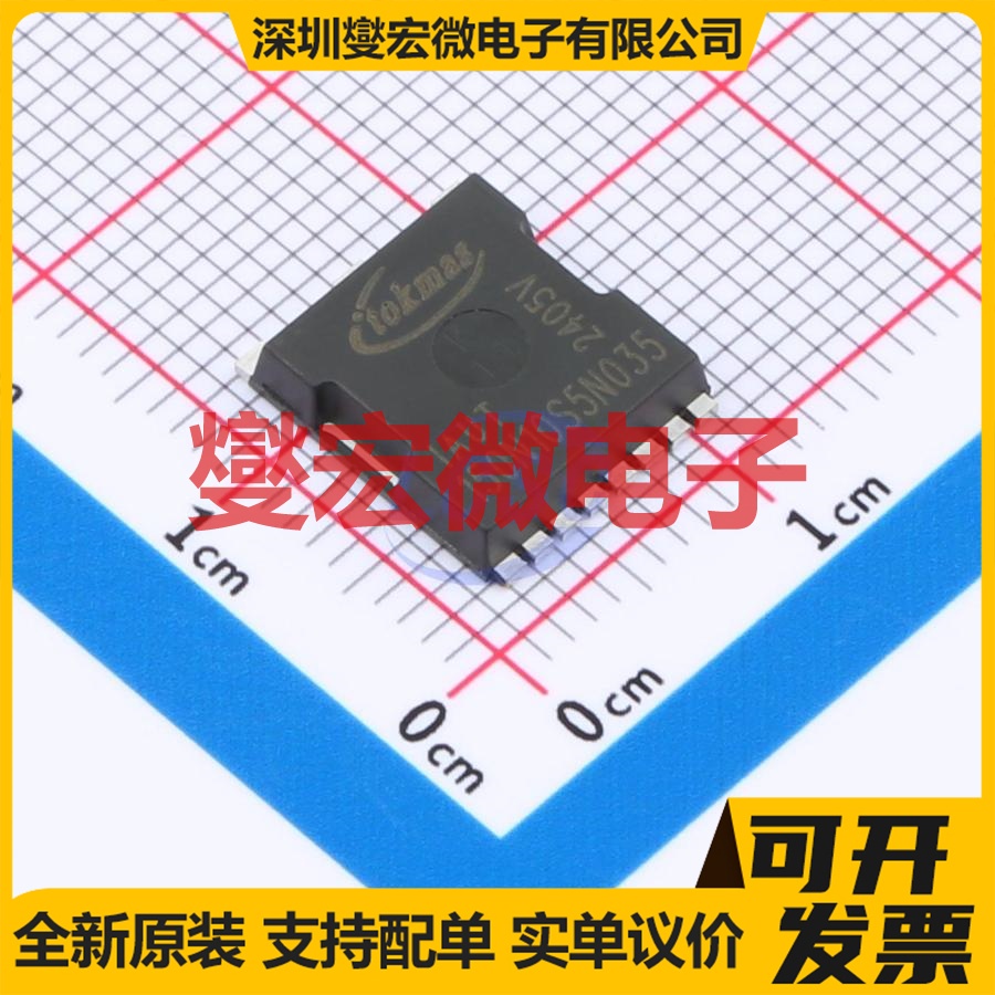 IAUT150N10S5N035(TOKMAS) TOLL-8L N 100V 280A 场效应管晶体管