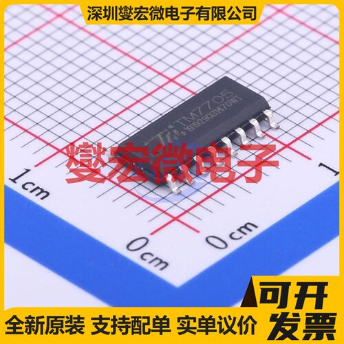 TM7705 SOIC-16 ADC模数转换芯片IC