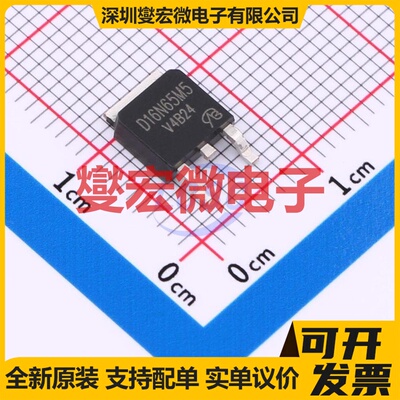 STD16N65M5-VB TO-252 N 650V 15A 场效应管晶体管