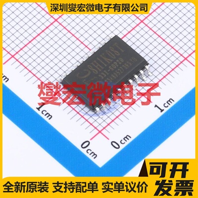 STC8H1K08T-33I-SOP20 SOP-20 MCU/MPU/SOC微处理器控制器