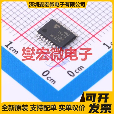 74VHCT541AFT(BJ) - 特殊用途逻辑芯片IC