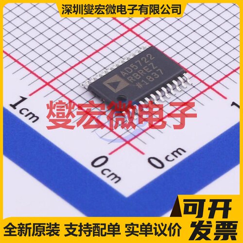 AD5722RBREZ-REEL7 TSSOP-24-EP DAC数模转换芯片IC