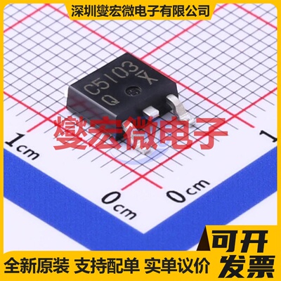 2SC5103TLQ TO-252-2(DPAK) NPN 60V 5A 三极晶体管