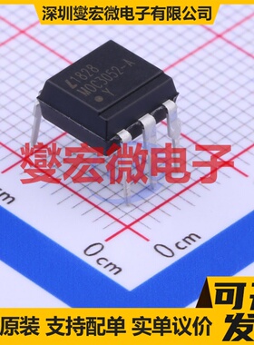 MOC3052-A DIP-5 可控硅输出光耦