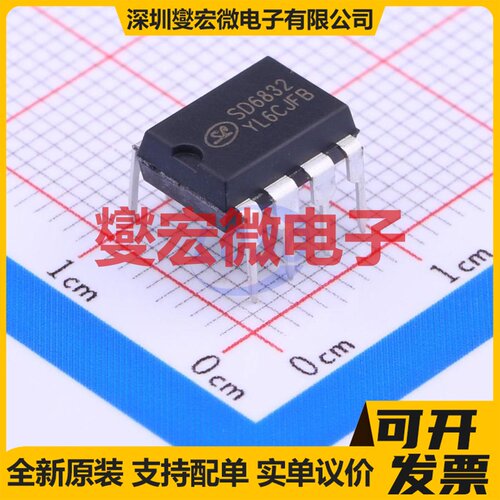 SD6832 DIP-8 AC-DC电源稳压控制器芯片IC