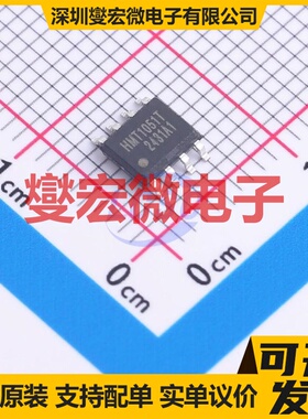 HMT1051T SOP-8 CAN收发器芯片IC