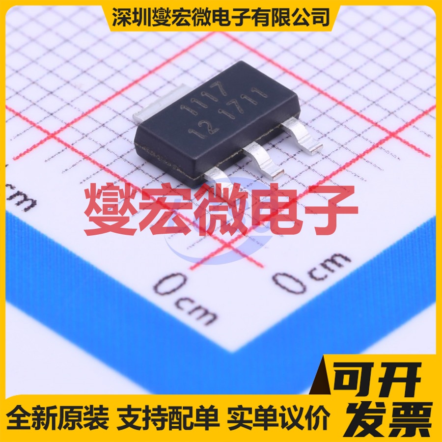 SSP1117-1.2V SOT-223 LDO低压差线性稳压器芯片IC