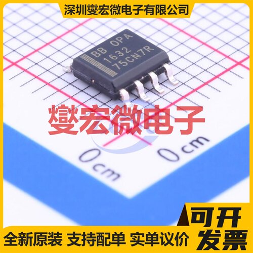 OPA1632DR SOIC-8 单声道音频放大器芯片IC