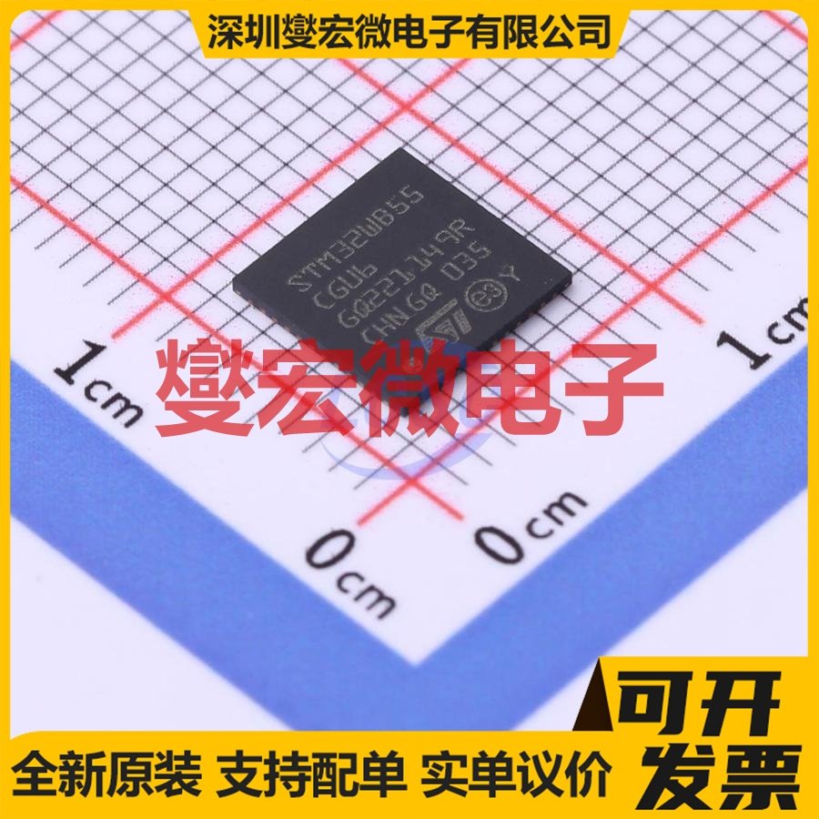 STM32WB55CGU6 UFQFPN-48(7x7) MCU/MPU/SOC微处理器控制器
