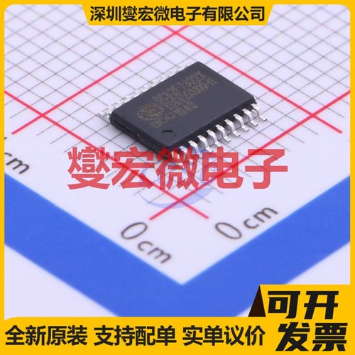 SC92F7322X20U TSSOP-20 MCU/MPU/SOC微处理器控制器