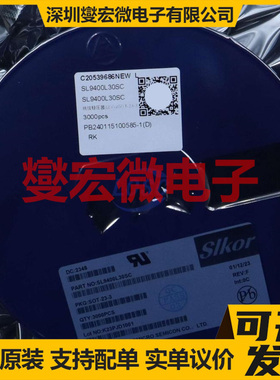 SL9400L30SC SOT-23-3 LDO低压差线性稳压器芯片IC