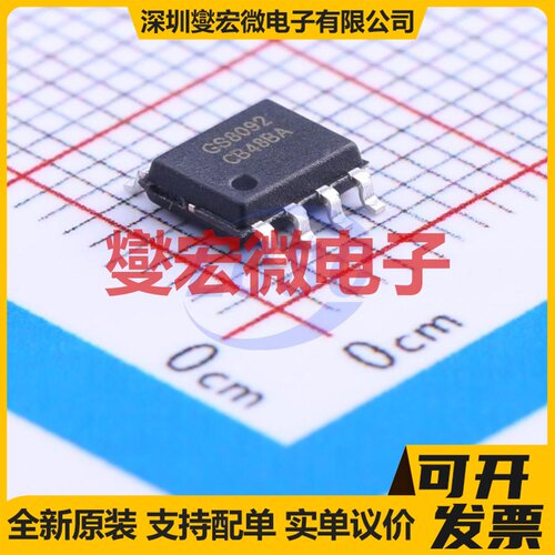 GS8092-SR SOP-8 双路运算放大器芯片IC