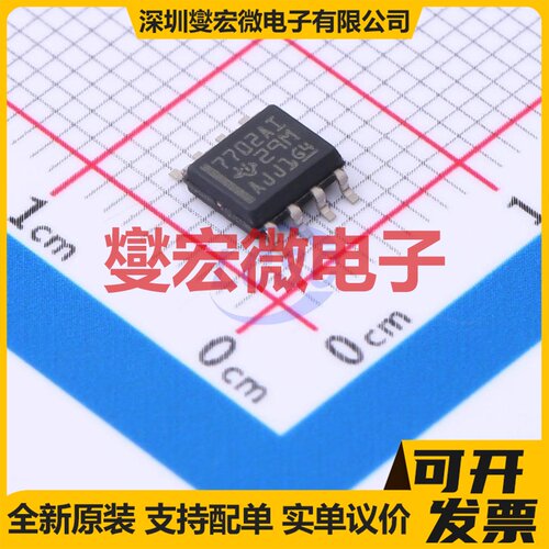 TL7702AIDR SOIC-8 电压监控器芯片IC