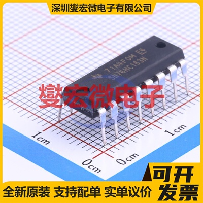 SN74HC163N DIP-16 二进制计数器芯片IC