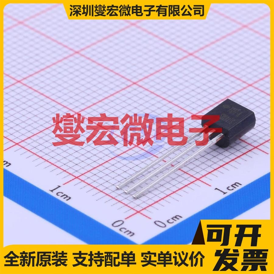 HT7318 TO-92-3 LDO低压差线性稳压器芯片IC