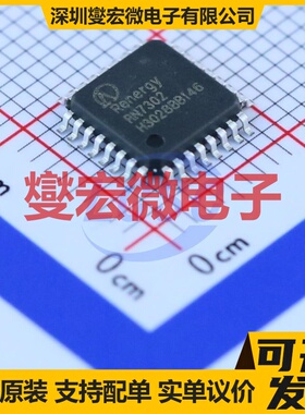 RN7302 LQFP-32(7x7) 电能计量芯片IC