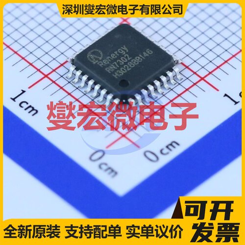RN7302 LQFP-32(7x7) 电能计量芯片IC
