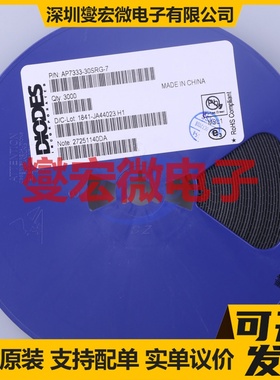 AP7333-30SRG-7 SOT-23R LDO低压差线性稳压器芯片IC