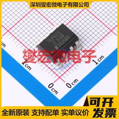 TLP621-2XGBSM SMD-8 晶体管输出光耦