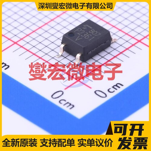 TLP2361(V4-TPL,E SOIC-5-4.6mm 逻辑输出光耦