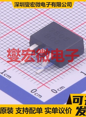PJ7805TC TO-263-2 LDO低压差线性稳压器芯片IC