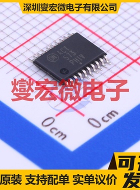 MC74ACT573DTR2G TSSOP-20 D型锁存器芯片IC