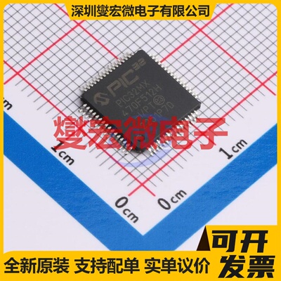PIC32MX470F512H-I/PT TQFP-64(10x10) MCU/MPU/SOC单片机处理