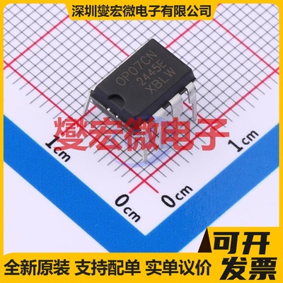 OP07CN(XBLW) DIP-8 双路运算放大器芯片IC