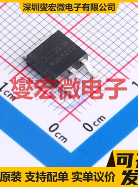 MJD32CUQ-13 TO-252(DPAK) PNP 100V 3A 三极晶体管