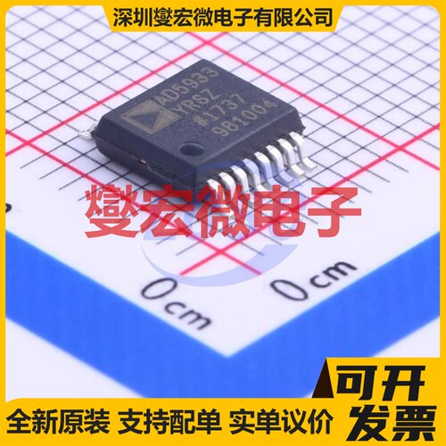 AD5933YRSZ-REEL7 SSOP-16-208mil ADC模数转换芯片IC