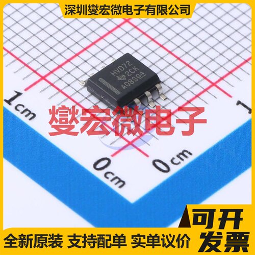 SN65HVD72D SOIC-8 RS-485/422收发器接口芯片IC