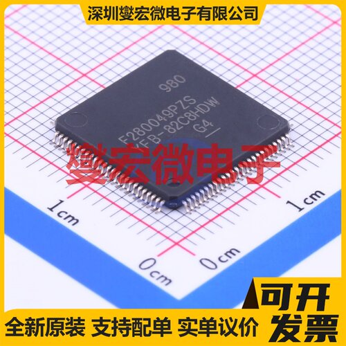 F280049PZS LQFP-100(14x14) MCU/MPU/SOC微处理器控制器