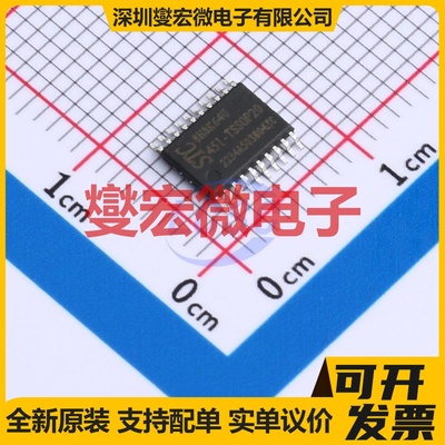 STC8H8K64U-45I-TSSOP20 TSSOP-20 MCU/MPU/SOC微处理器控制器