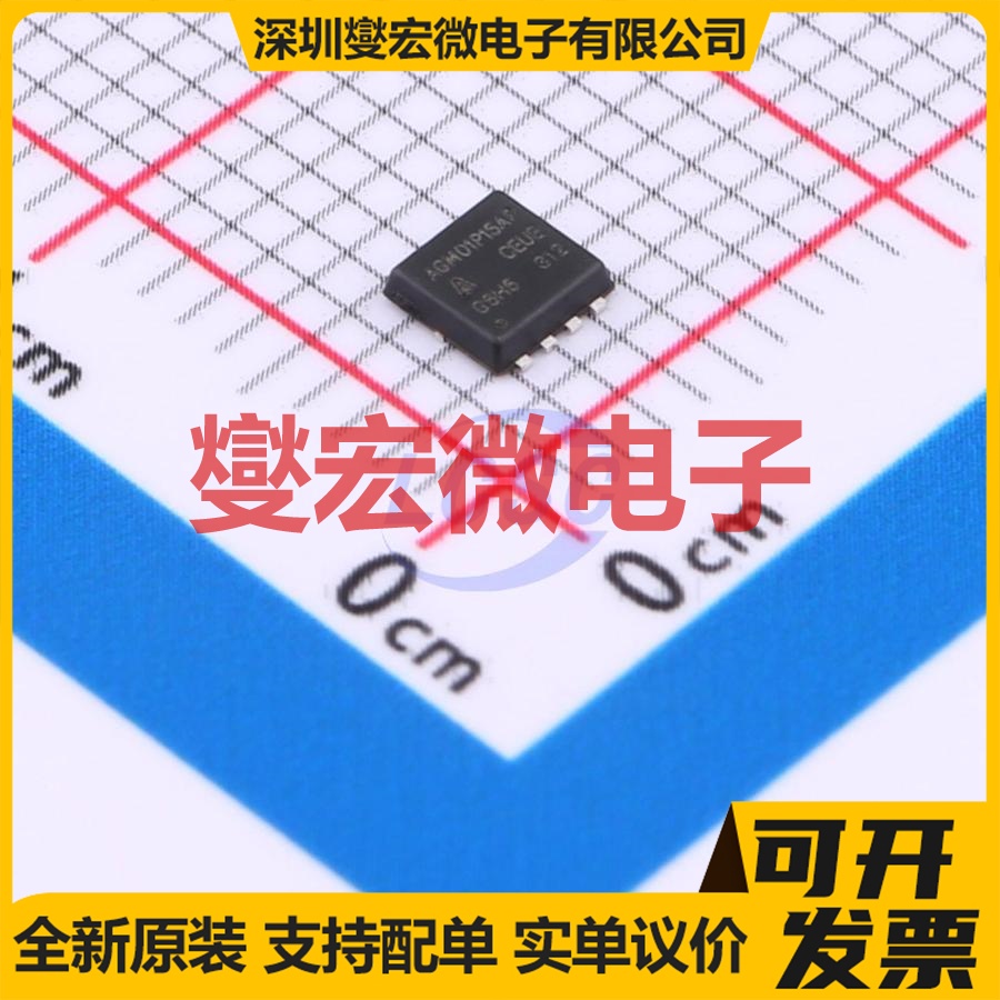 AGM01P15AP PDFN3.3x3.3 P 100V 10.5A 场效应管晶体管