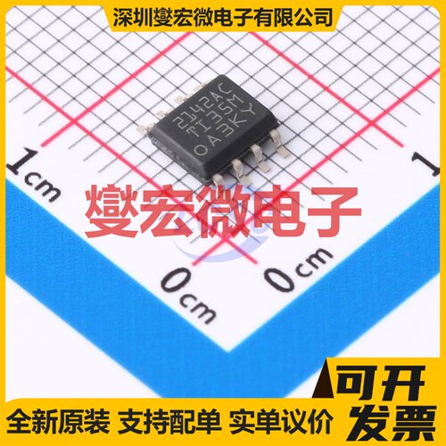 TLE2142ACD SOIC-8 精密运算放大器芯片IC