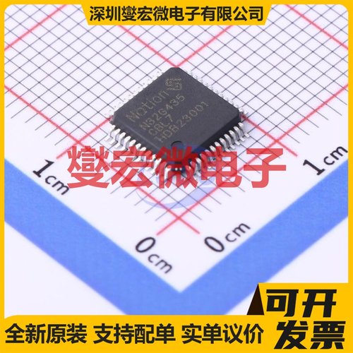 N32G435CBL7 LQFP-48(7x7) MCU/MPU/SOC微处理器控制器