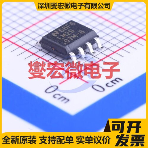 LM2907MX-8/NOPB SOIC-8 F/V转换器芯片IC