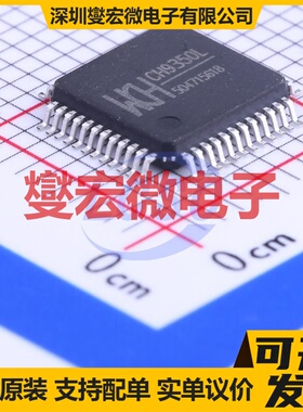 CH9350L LQFP-48(7x7) USB转换芯片IC